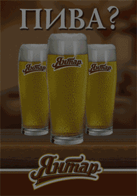 El Flash Craft Beer Poster
